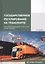 Государственное регулирование на транспорте — 2812549 — 1