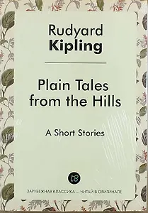 Plain Tales from the Hills