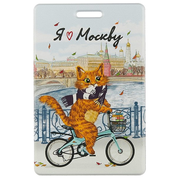 Картхолдер «Москва. Котик на велосипеде» 2689668 — 1
