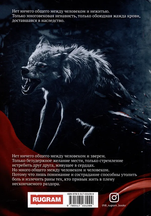 Книга Комплект Ходящие в ночи (3 книги) (Екатерина Казакова, Алёна Харитонова) — 7