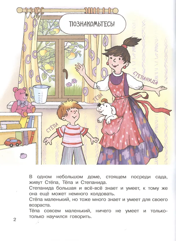 Книга Суета вокруг пирога. Где мы были и что узнали () — 3