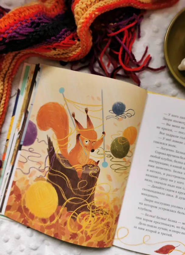 Книга Шарф в яркую полоску (Юлия Симбирская) — 7