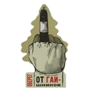 Ароматизатор в машину Оберег от ГАИ-шников (00000000025) 2305140