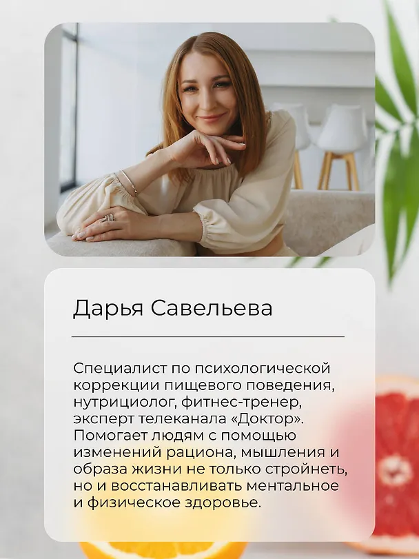 Книга Комплект: Осознанное питание+Напоминалки (Дарья Савельева) — 3