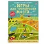 Асборн - карточки. Игры для тренировки мозга в путешествии — 2651945 — 3