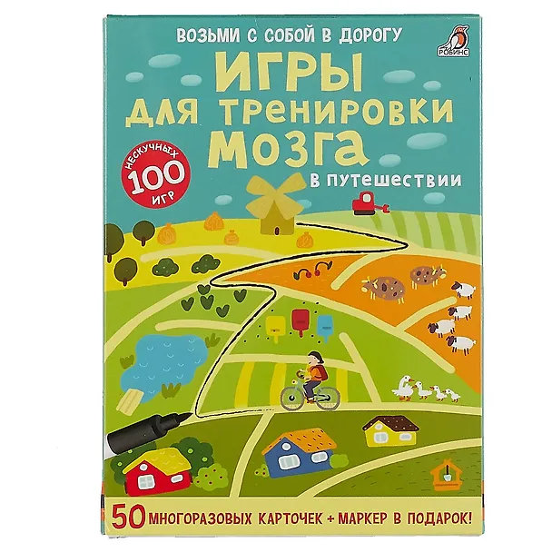 Книга Асборн - карточки. Игры для тренировки мозга в путешествии () — 3