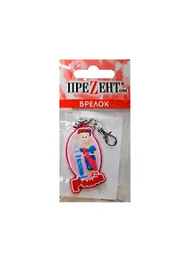 Брелок Ромка (ПВХ) (Т-070)