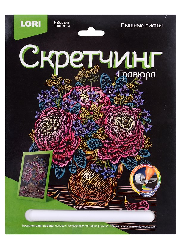Набор для творчества Lori. Скретчинг. Гравюра «Пышные пионы», цветная 2973243 — 1