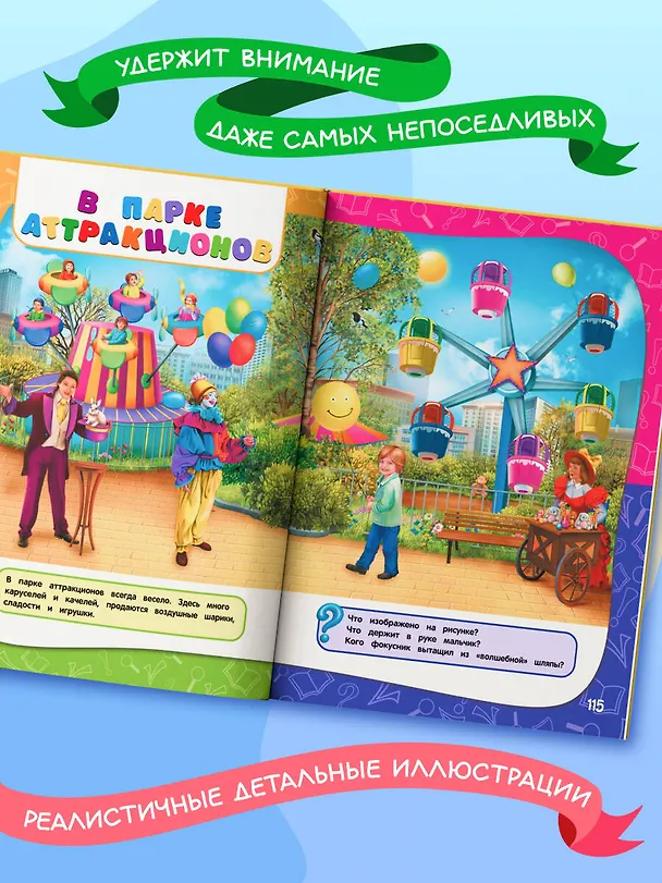 Книга Годовой курс занятий: для детей  2-3 лет (Ольга Гурская) — 7
