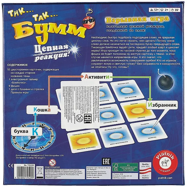 Игра настольная Piatnik Тик Так Бумм цепная реакция 795299 2783270 — 4