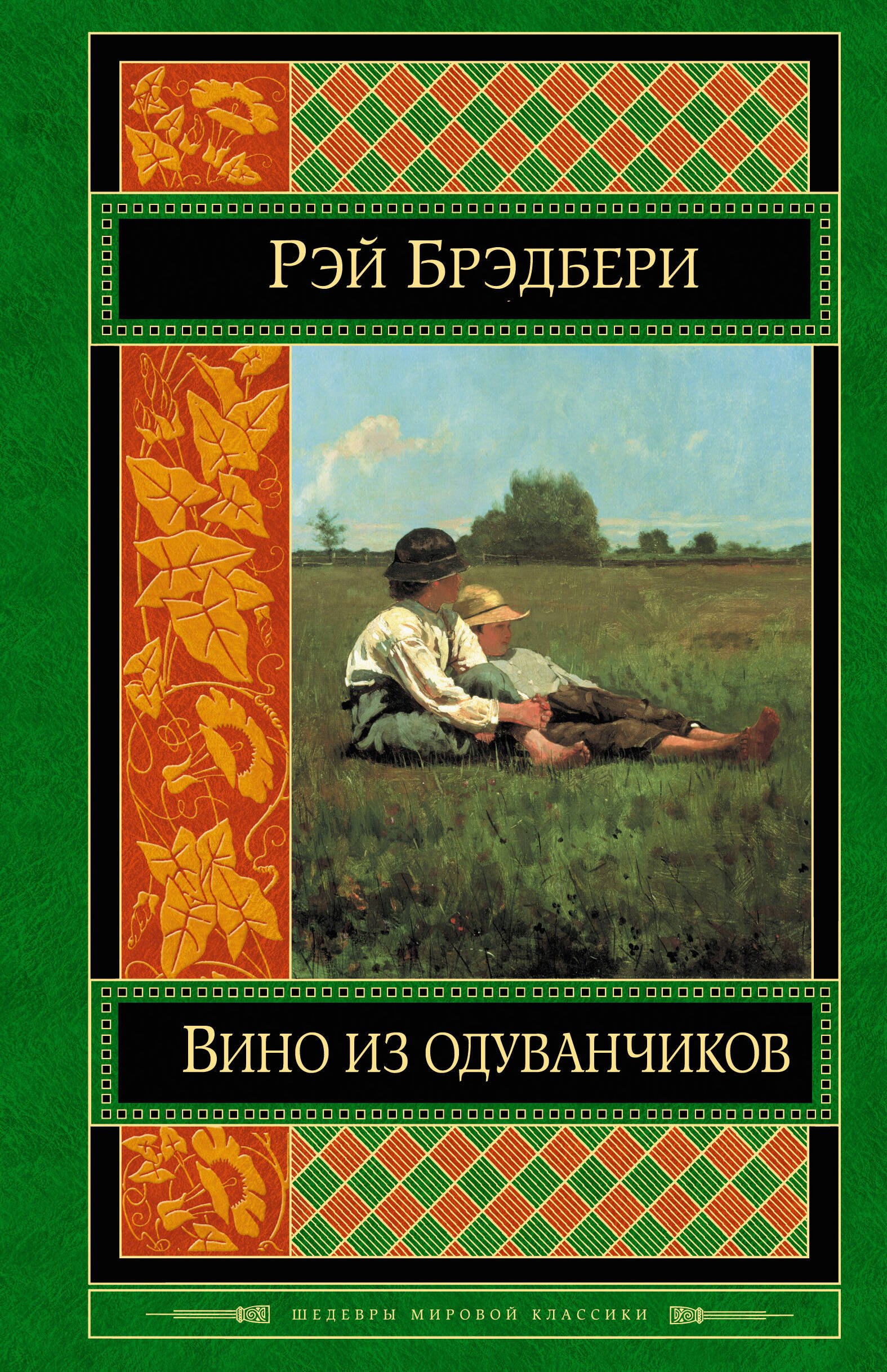 

Вино из одуванчиков
