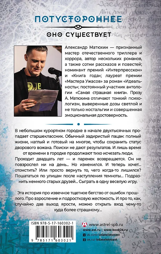 Книга Дразнилки (Александр Матюхин) — 2