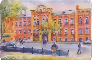 Магнит картон Краеведческий музей (Воронеж) (МК/221/002) 3125900