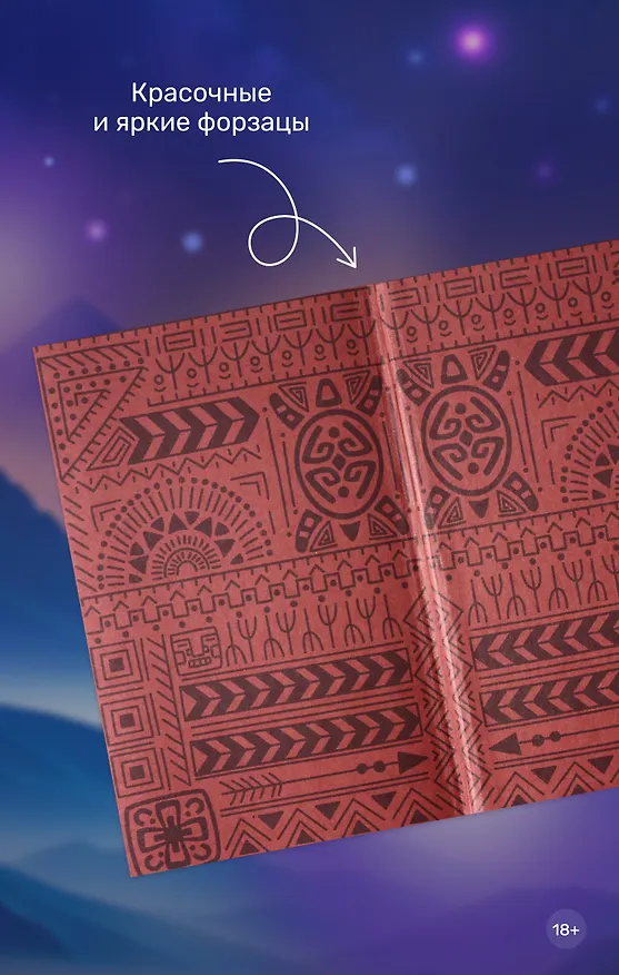 Книга Птичий отель (Джойс Мэйнард) — 7