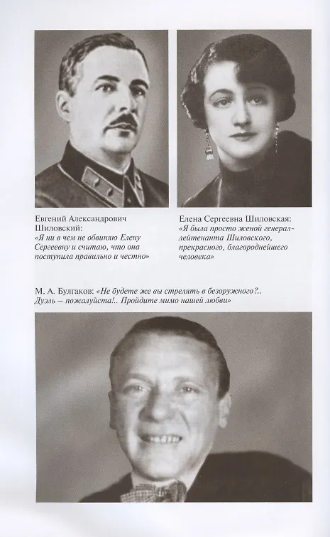 Книга Михаил Булгаков (Алексей Варламов) — 4
