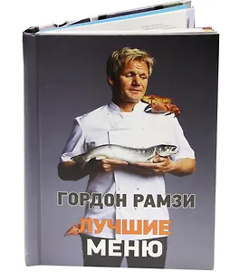Лучшие меню