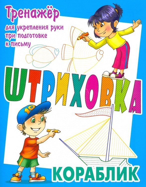 

Кораблик