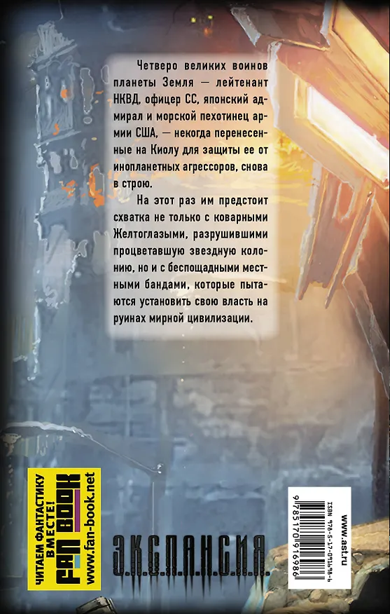 Книга Руигат. Схватка (Роман Злотников) — 2