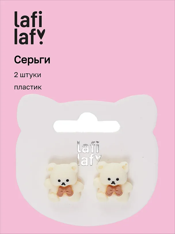 Сережки Мишки с бантиком матовые (кофейные оттенки) (2шт) (пластик) (12-48782-202405-AC9) (Lafilaf) 3048713 — 1