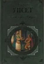 Улав, сын Аудуна из Хествикена