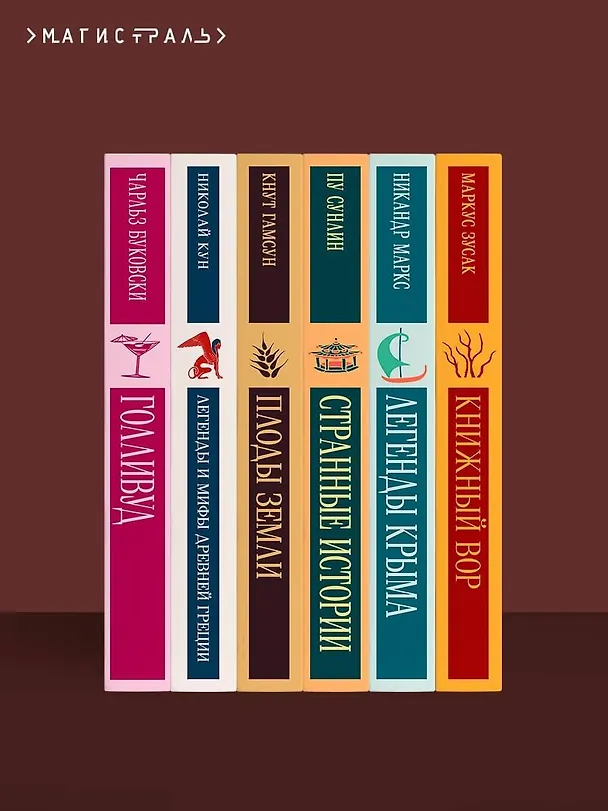 Книга Спустя девяносто лет (Милован Глишич) — 12