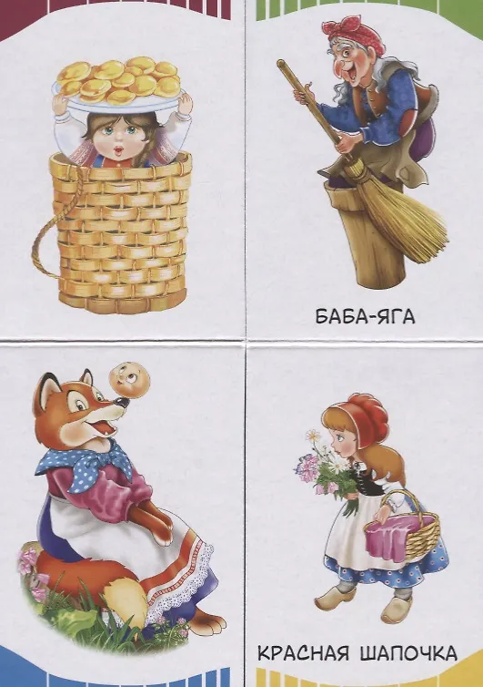 Книга Найди пару. Герои сказок () — 2