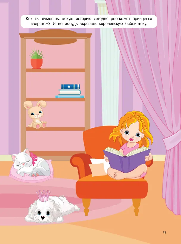 Книга Кукольный домик (Валентина Дмитриева) — 8