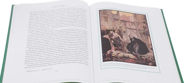 Книга Гарри Кларк.Рассказы (Эдгар По) — 4