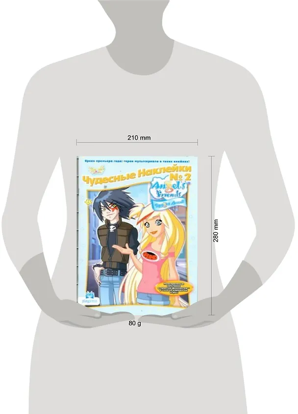 Книга АСТ.Angels Friends.Чудесные накл.№2 (А.В. Голубцова) — 2