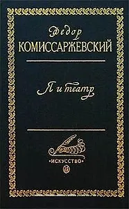 Я и театр
