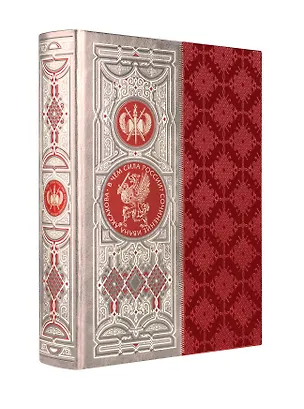 Книга В чем сила России? Сочинение Ивана Аксакова. Книга в коллекционном кожаном переплете ручной работы с окрашенным обрезом ()