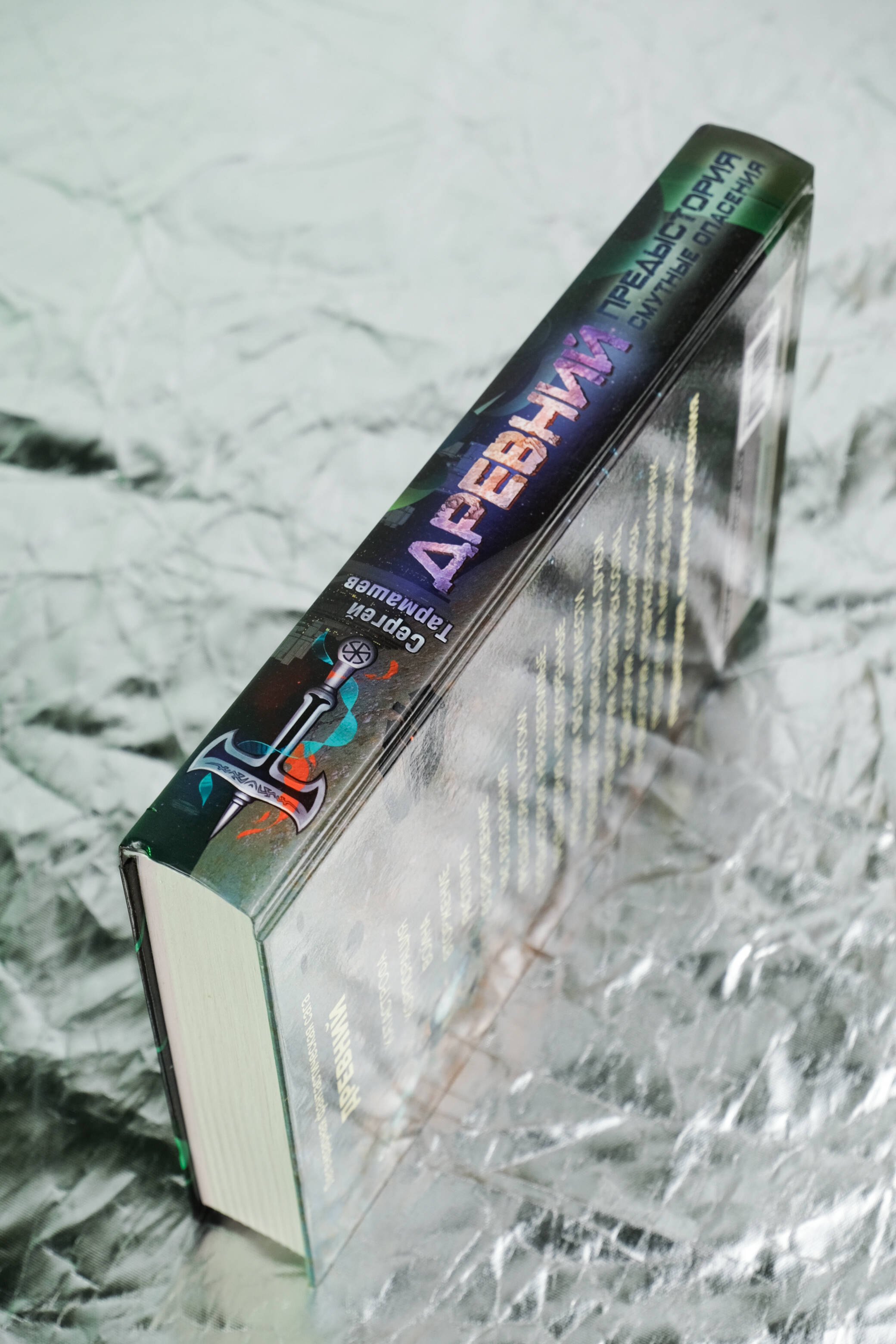 Изображение бумажной книги