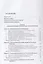 Судебные и правоохранительные органы. Том 2. Правоохранительная деятельность — 2715425 — 2