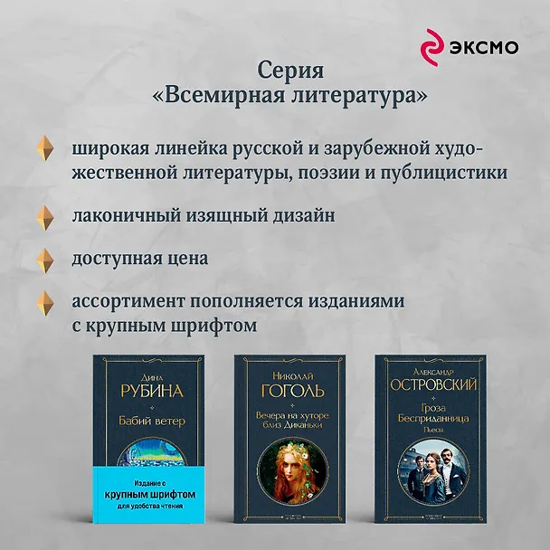 Книга Бабий ветер (Дина Рубина) — 9
