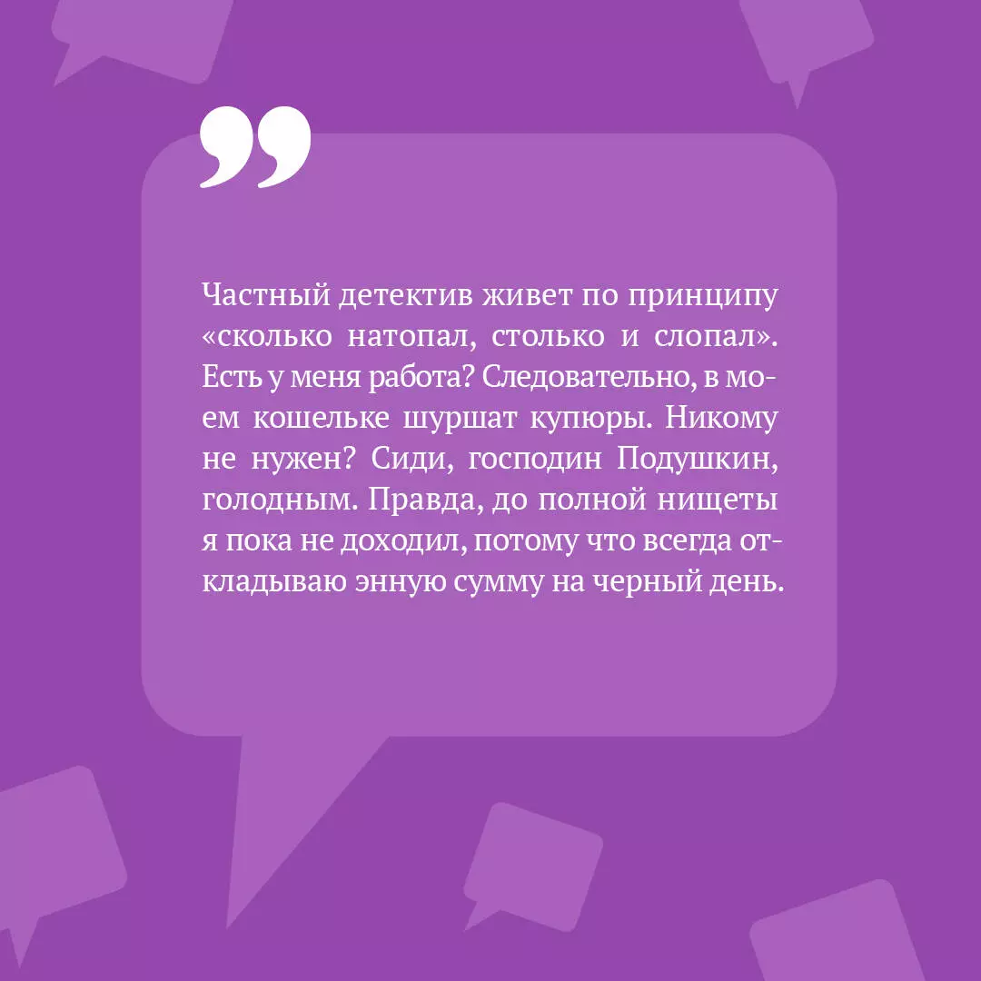 Иванушка на курьих ножках (Дарья Донцова) - купить книгу с доставкой в  интернет-магазине «Читай-город». ISBN: 978-5-04-193842-0