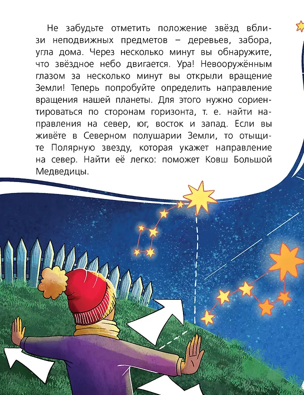 Книга Астрономия (Владимир Сурдин) — 17