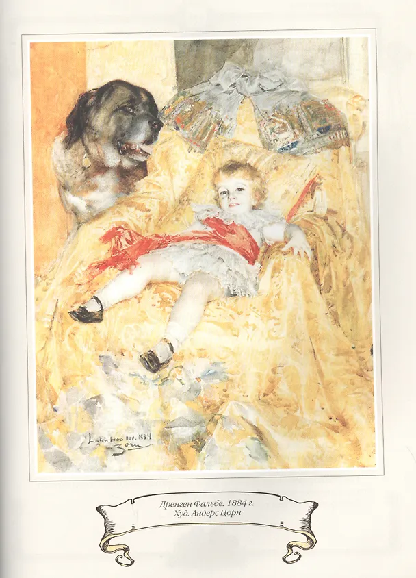 Книга Лохматые истории.  Рассказы о собаках (Василий Немирович-Данченко, Иван Тургенев, Александр Куприн) — 4