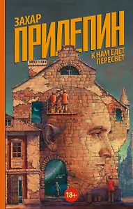 К нам едет Пересвет.Отчет за нулевые