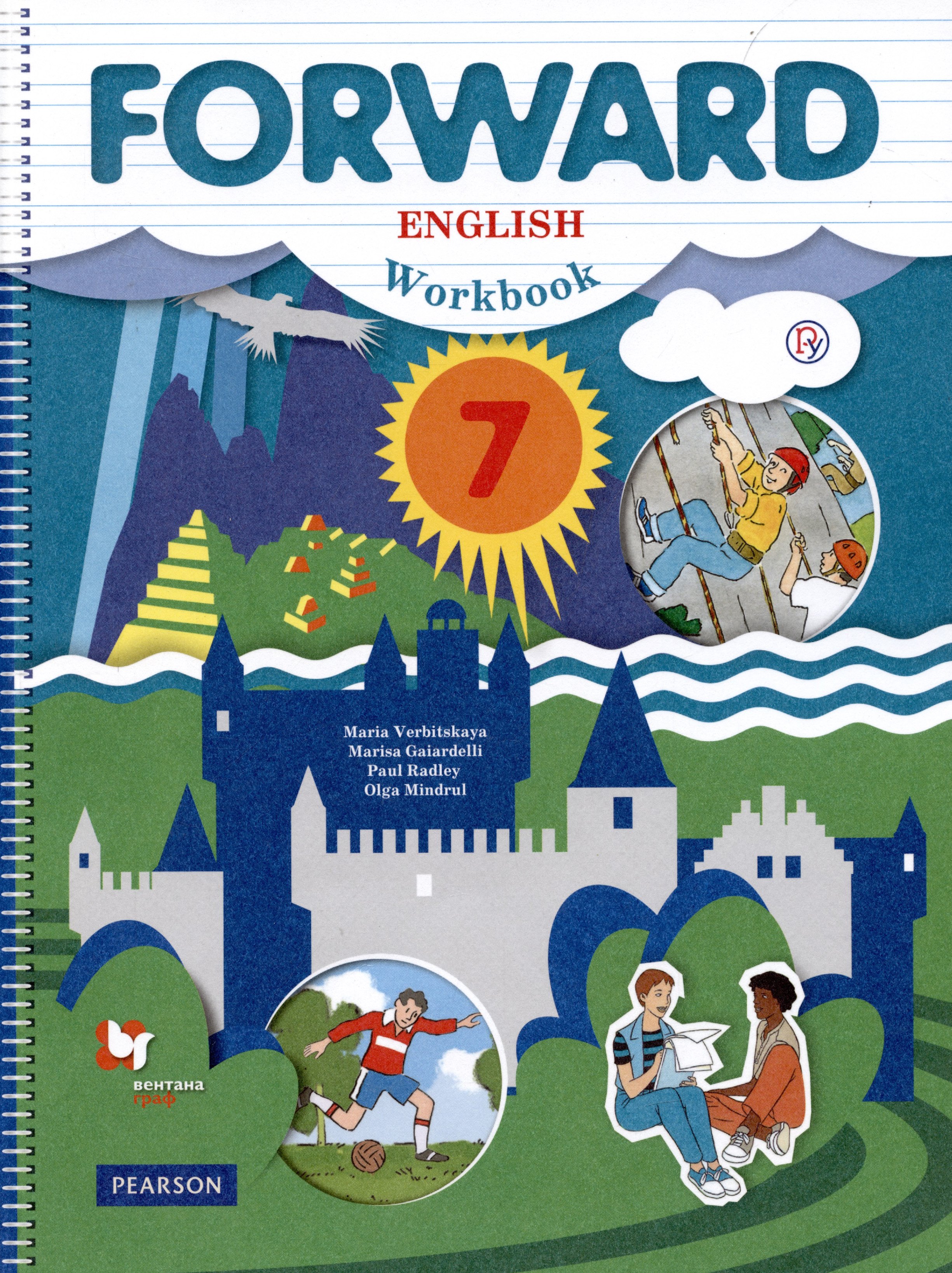 

Forward English Workbook / Английский язык. 7 класс. Рабочая тетрадь