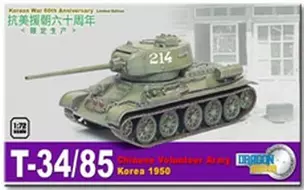 Модель, сборная, Моделист, DRAGON, Модель Танк Т-34/85 (1:72) — 2304424 — 1