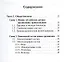 Биология. 6-11 классы.  Карманный справочник — 3048750 — 2