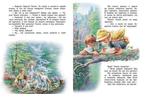 Книга Маруся и волшебные праздники (Марсель Марлье) — 13
