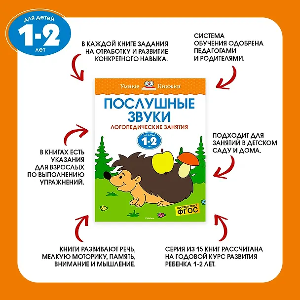 Книга Что нас окружает (1-2 года) (Ольга Земцова) — 6