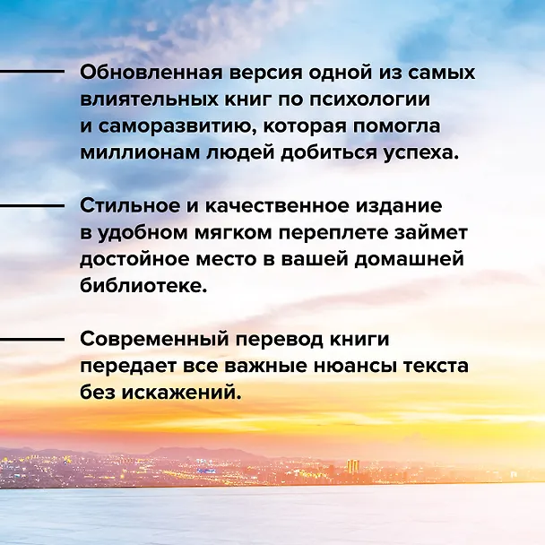 Книга Как перестать беспокоиться и начать жить (Дейл Карнеги) — 7