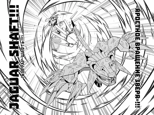 Король шаманов. Том 12 (Shaman King). Манга 3063624 — 7