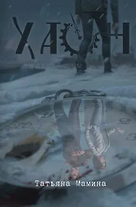 Хаон