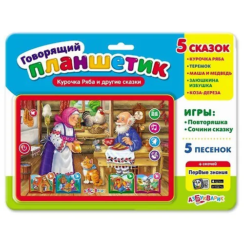 Курочка Ряба и другие сказки 340789 — 1