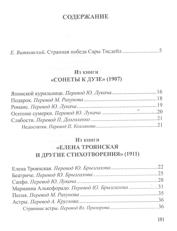 Книга Реки, текущие к морю. Избранные стихотворения () — 2