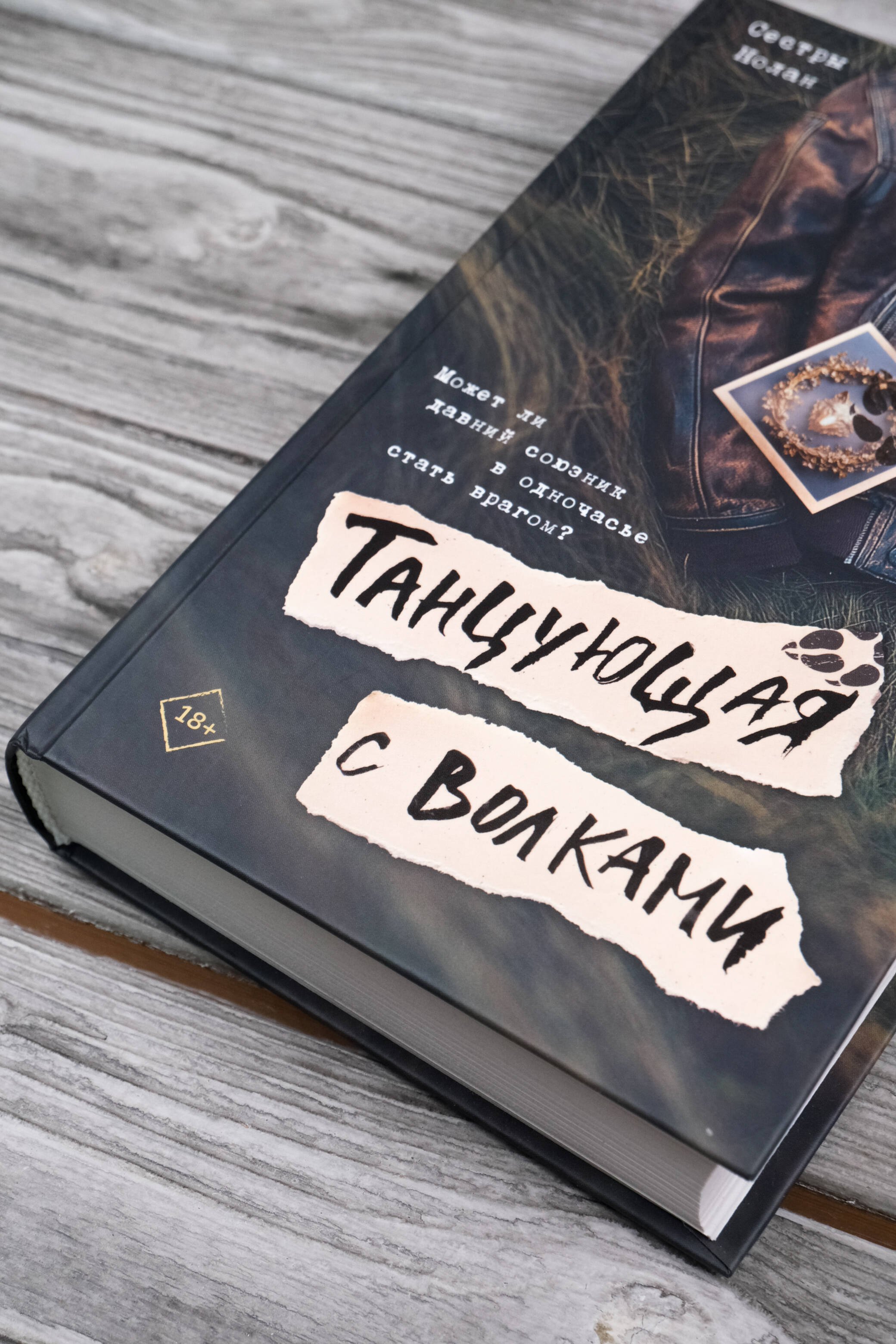 Изображение бумажной книги