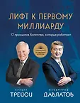 Восточная философия богатства